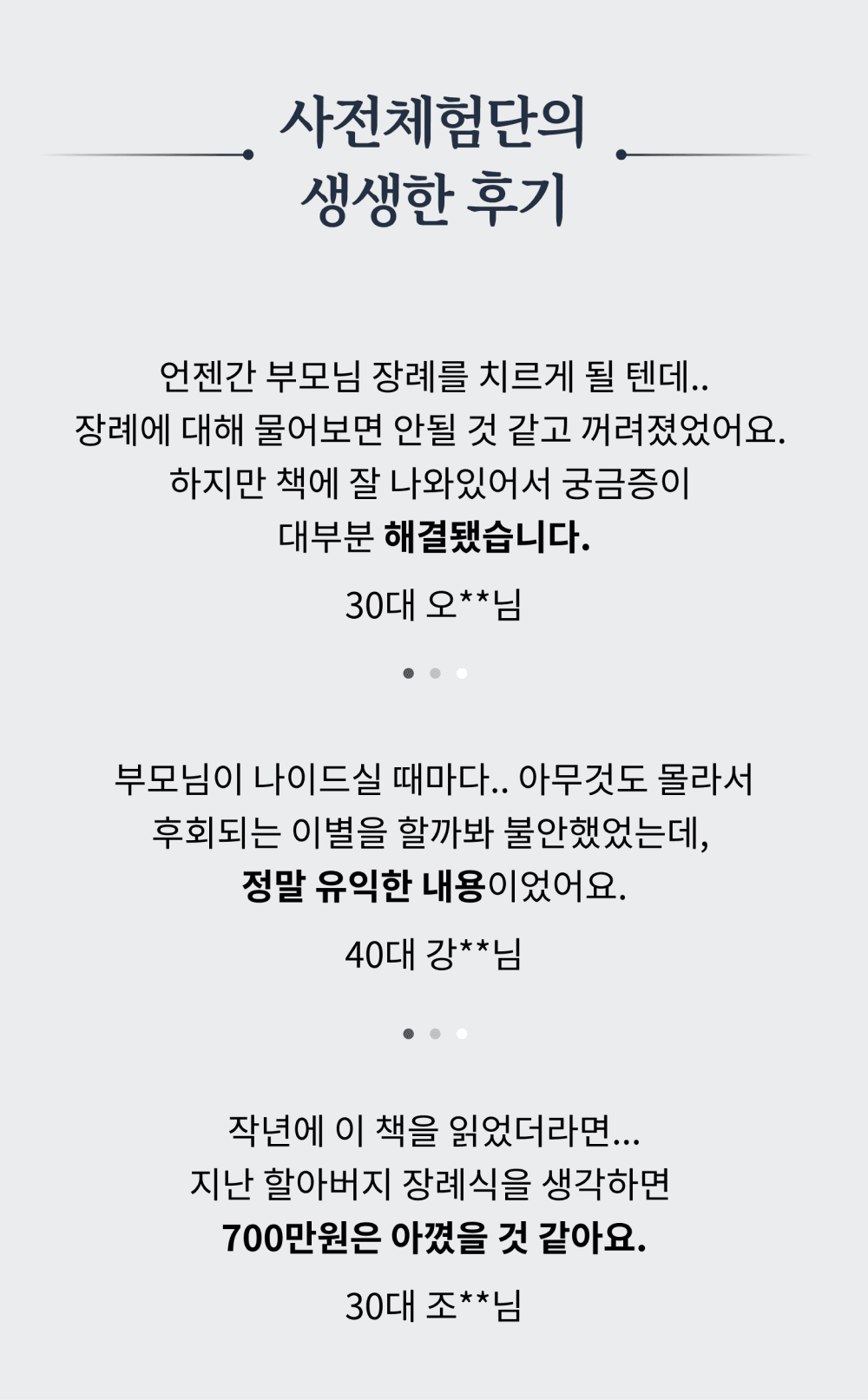 장례참고서 후기